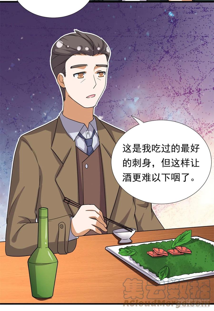 94	秘技 冰刀刺身32