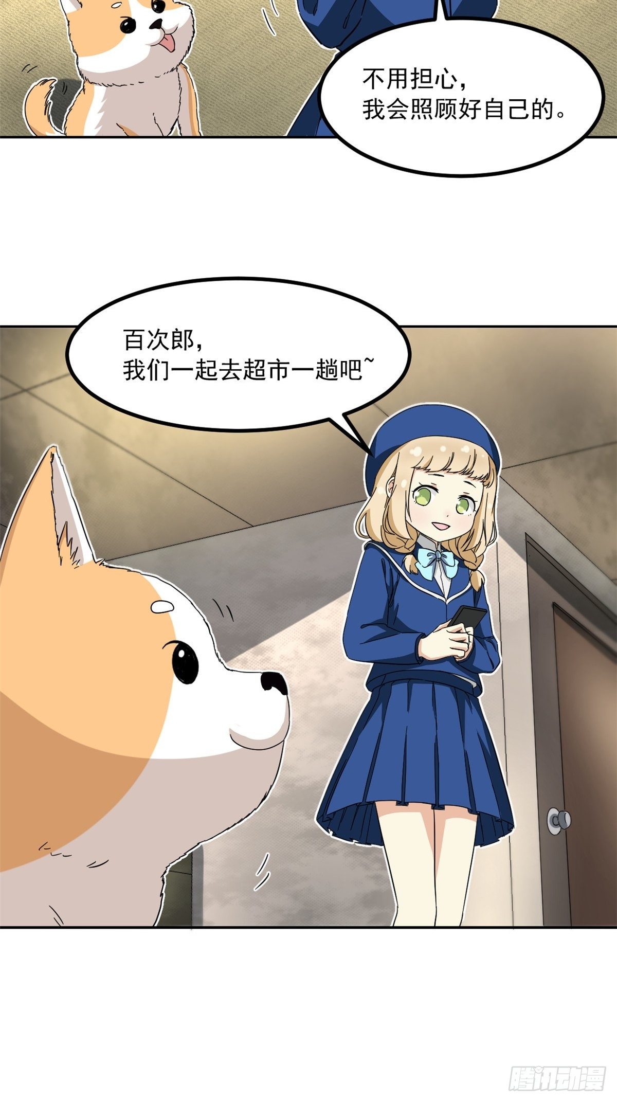 42 黑衣人14