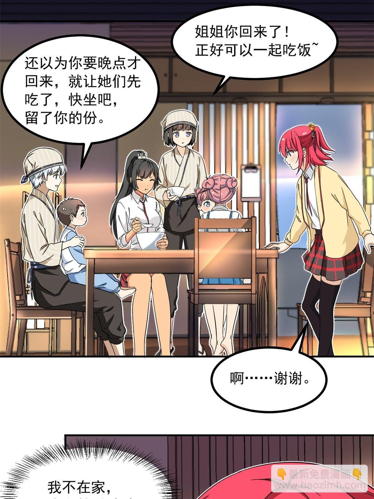 42 黑衣人9
