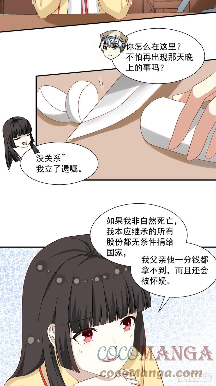 60 妹妹的生日8