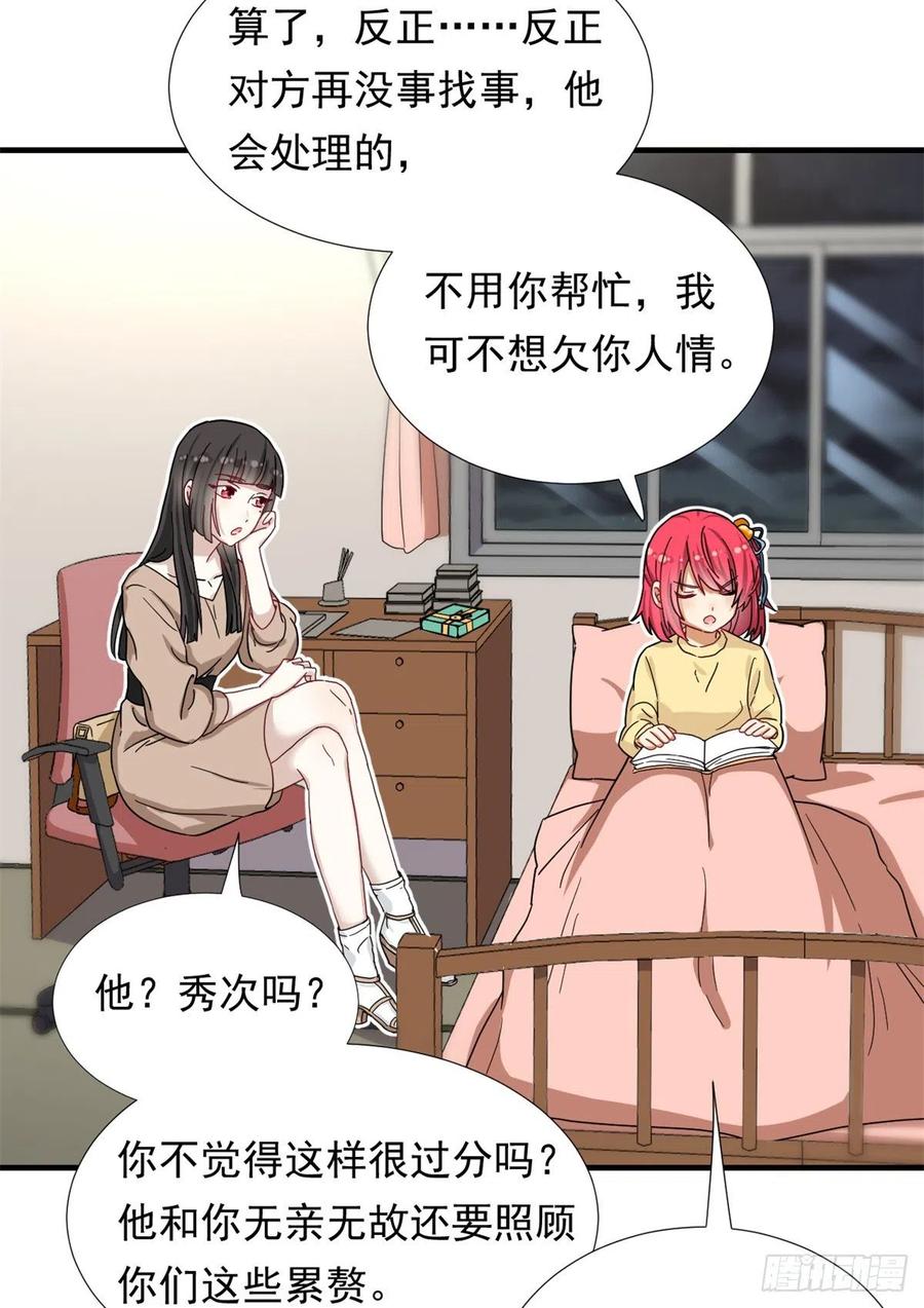 65 乃希的小心思25