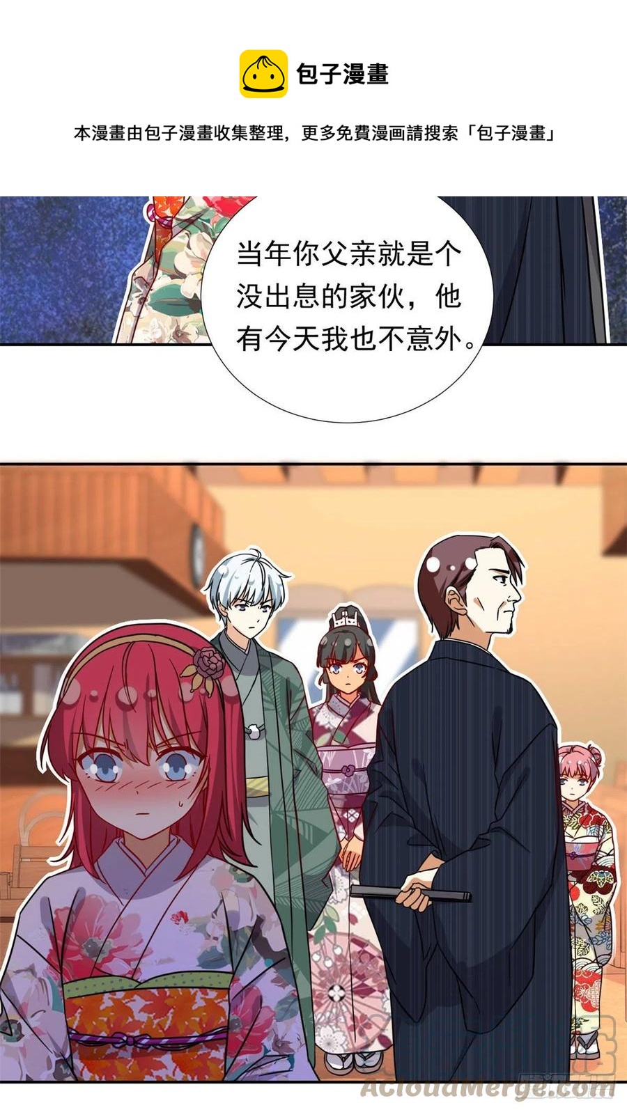 110 爸爸的师傅？28