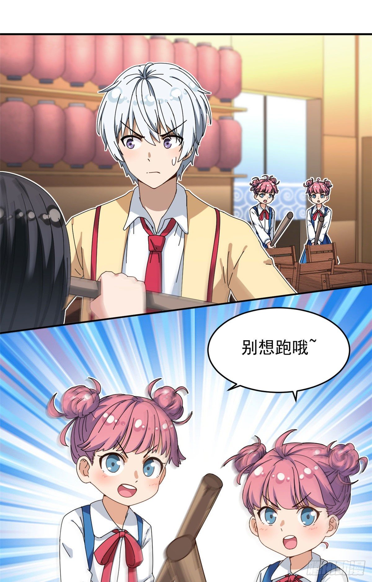 16 三姐真乱来12