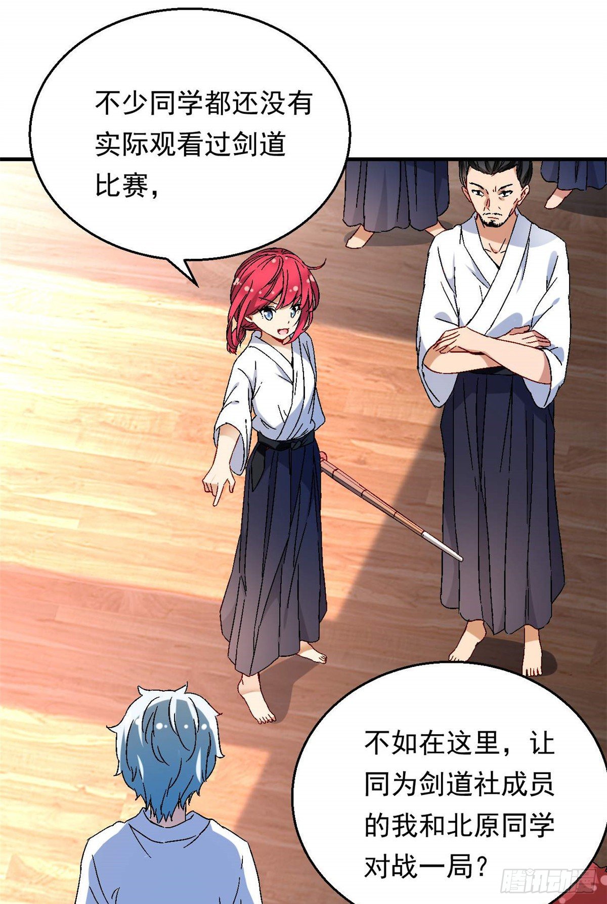 08 对战一局吗？31