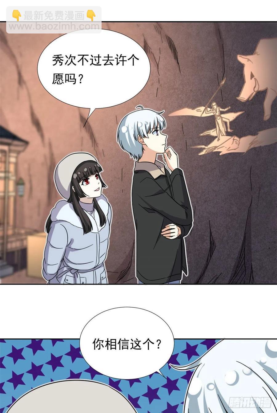 87 神之怒13