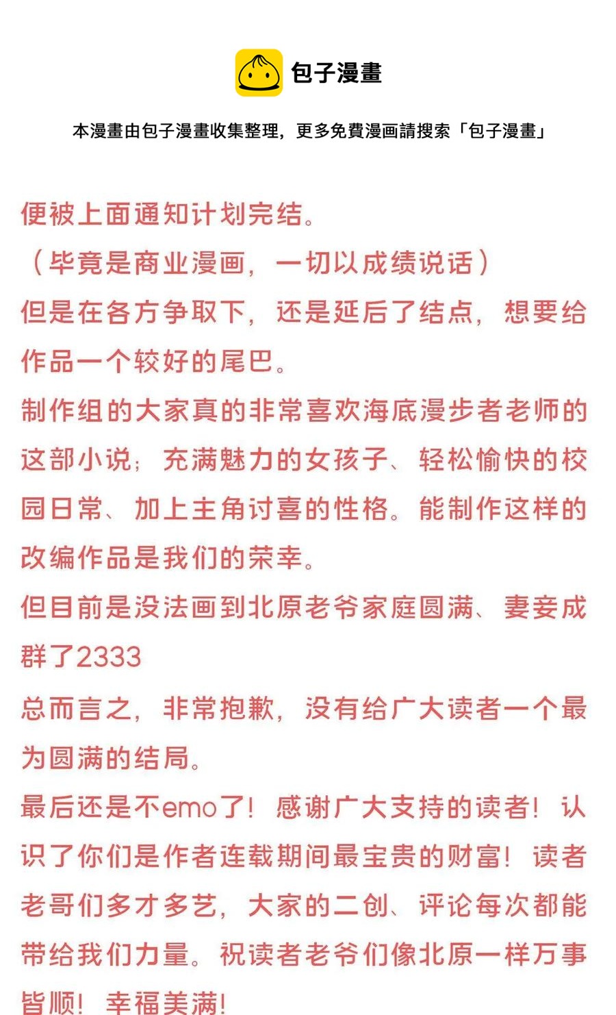 116 最后的最后44