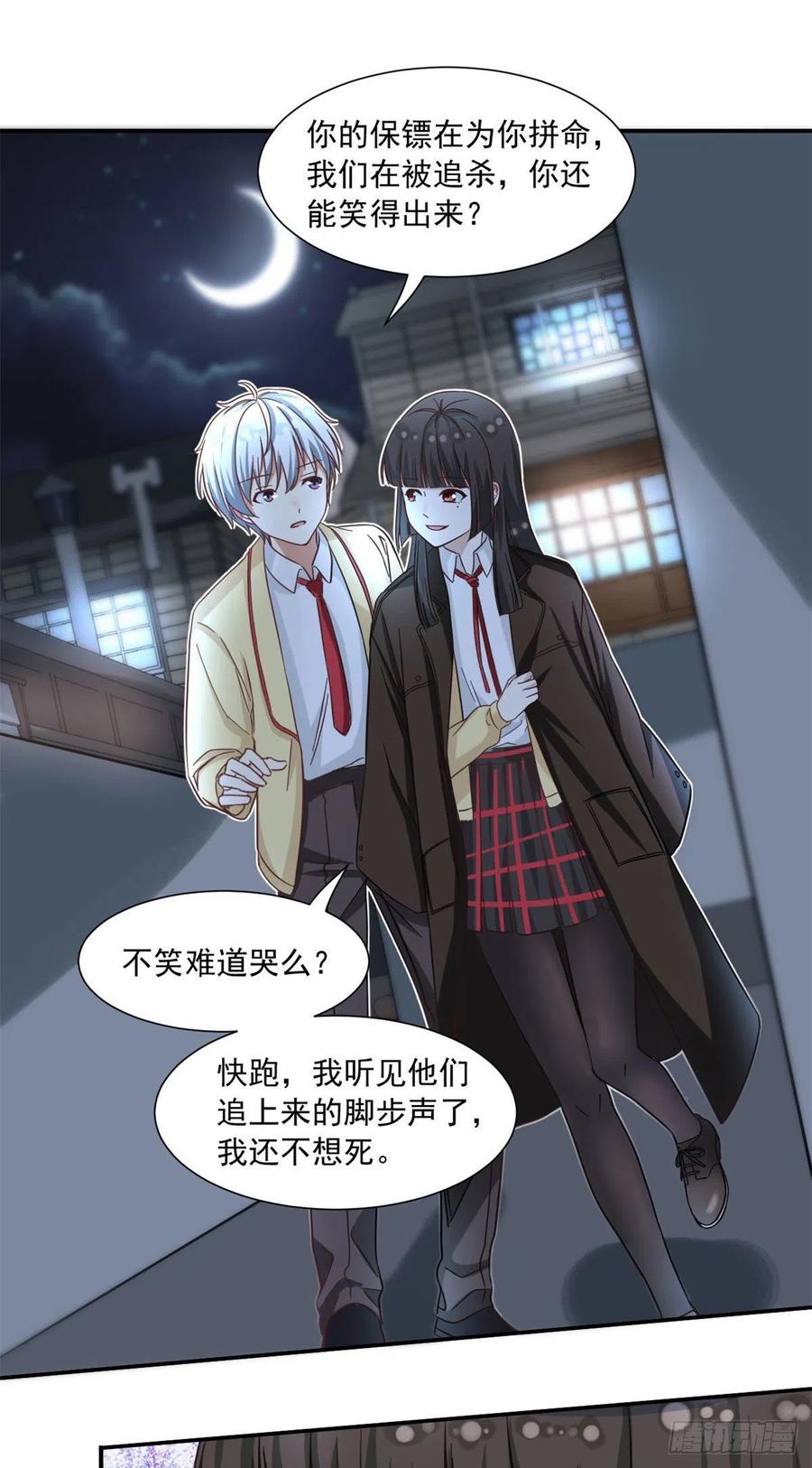 58 追杀17