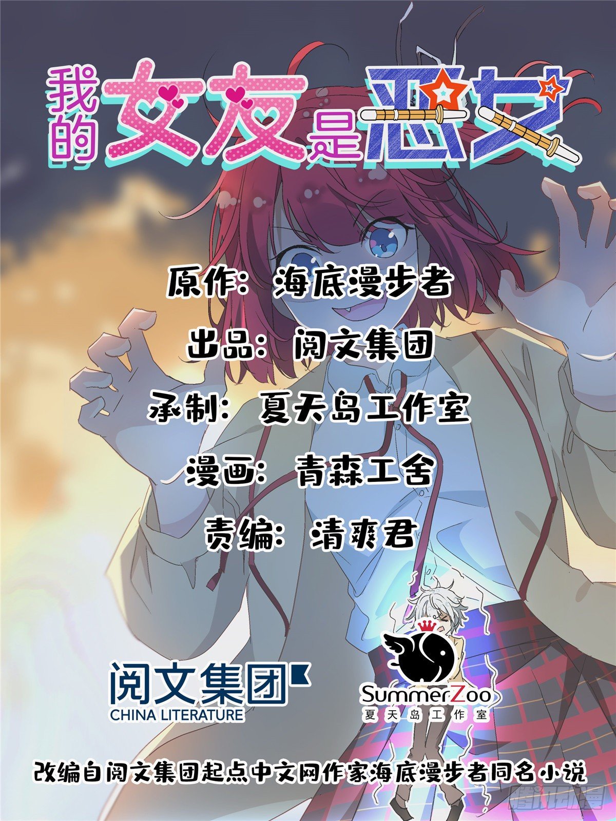 12 福泽雪里0