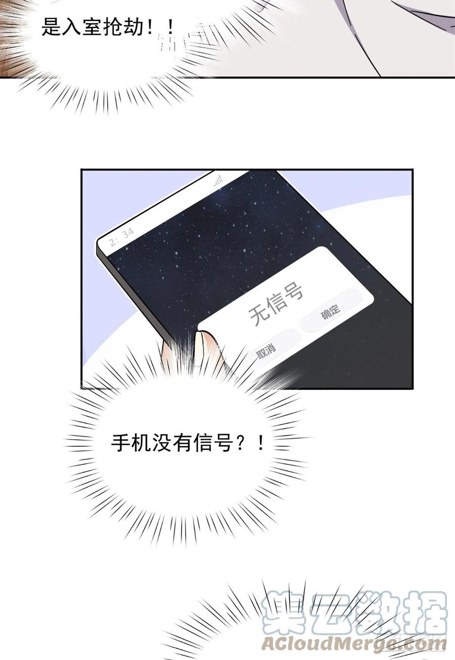 77  夜袭！夜袭！20