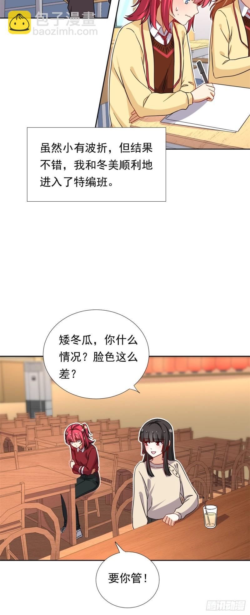 97 驭夫之道26