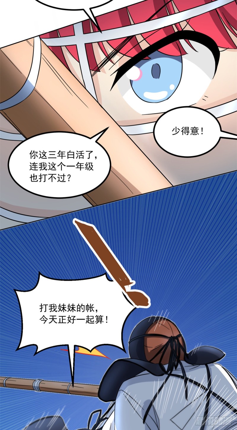 47 取胜的秘诀21