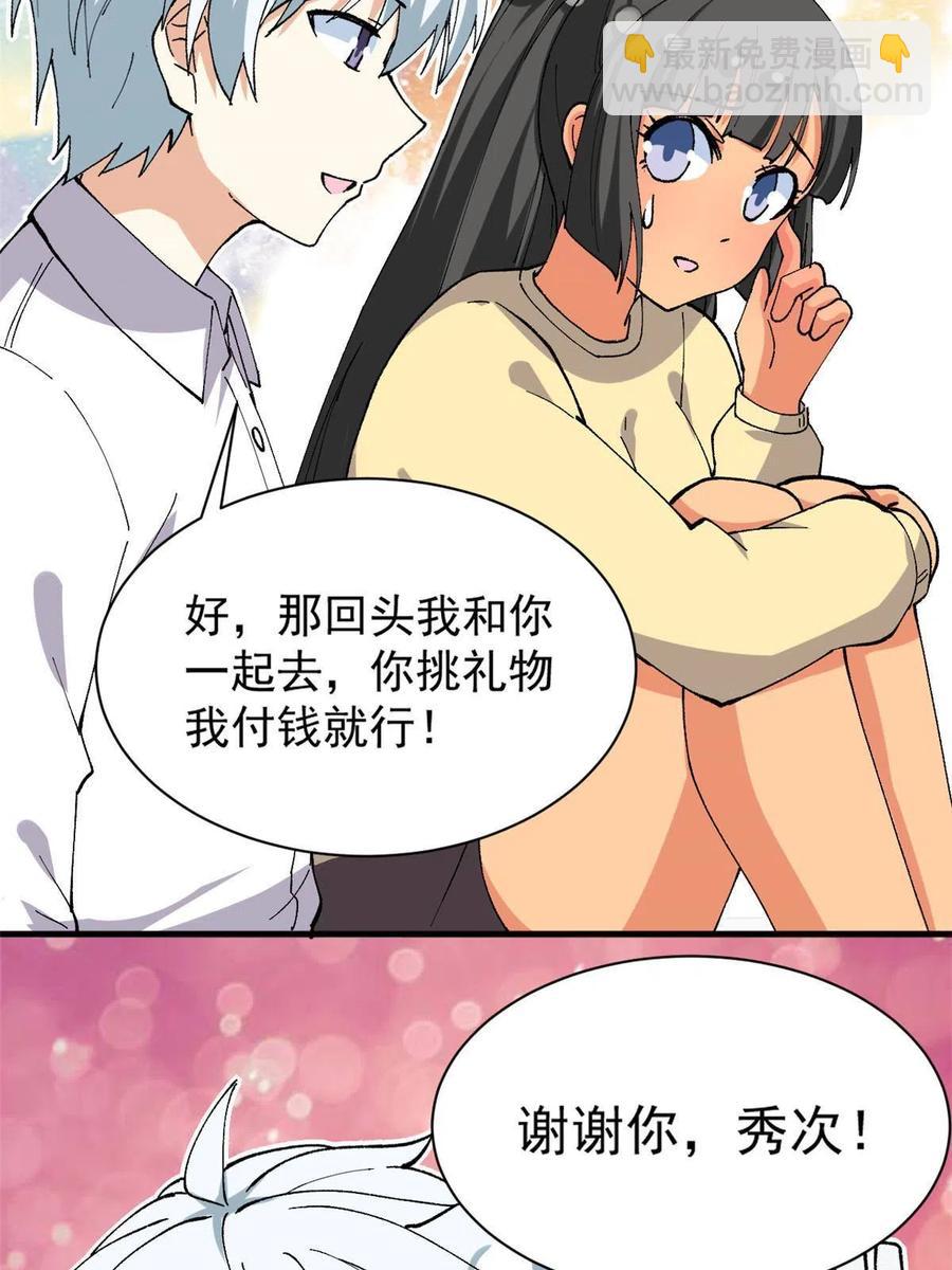 112 我是怪物吗……47