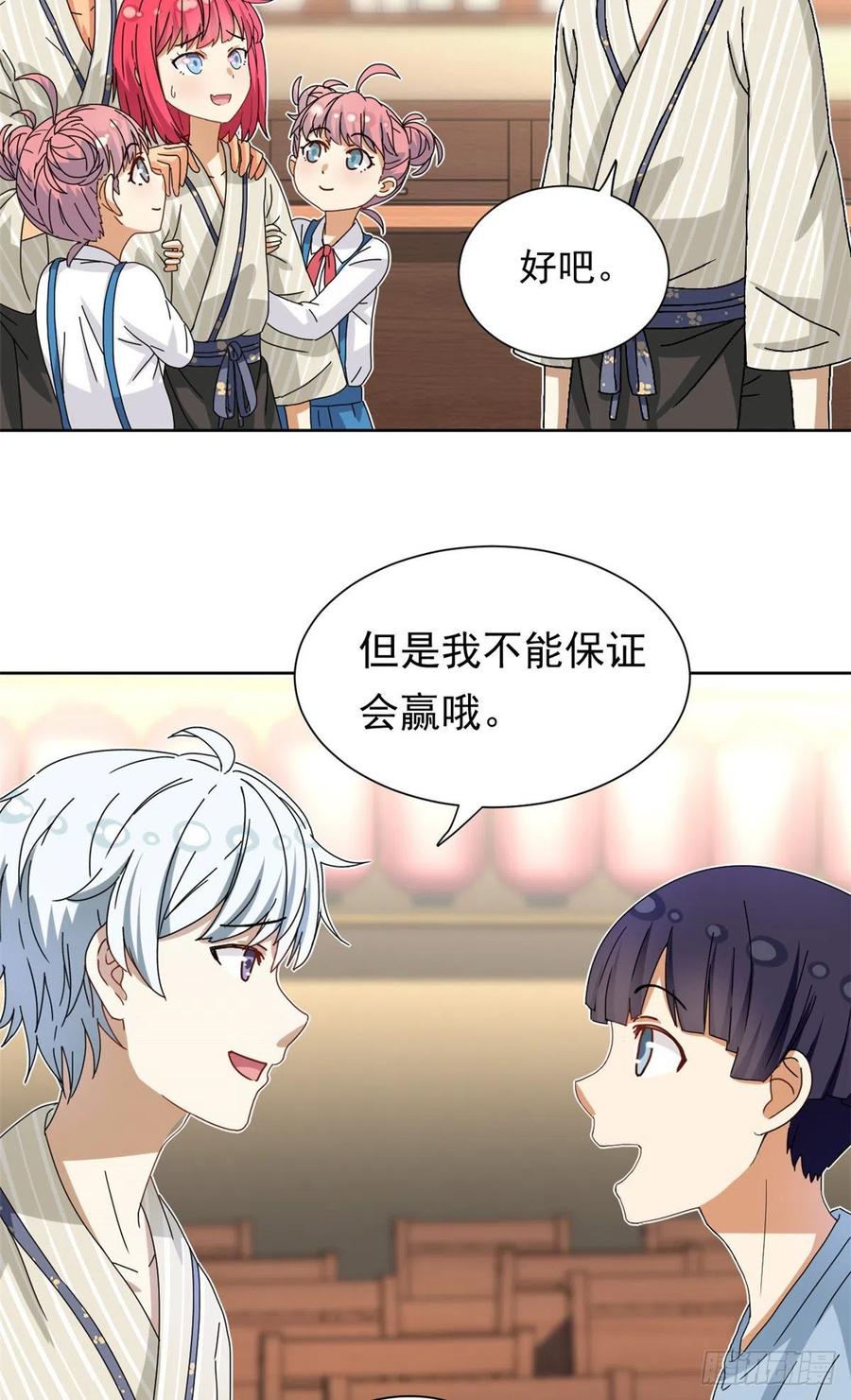 45 玉龙旗！9