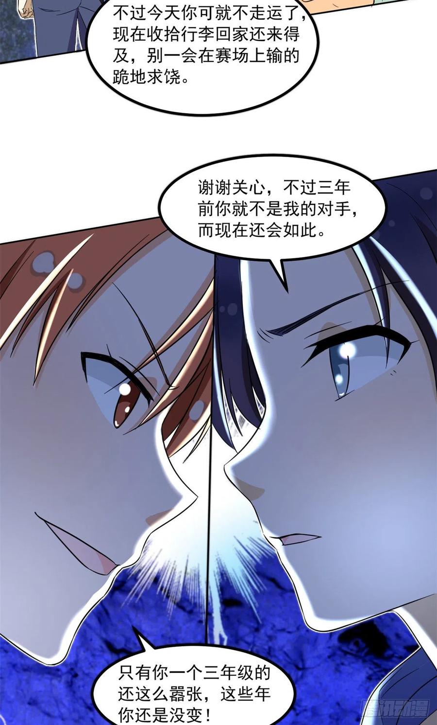 46 请让我出战29