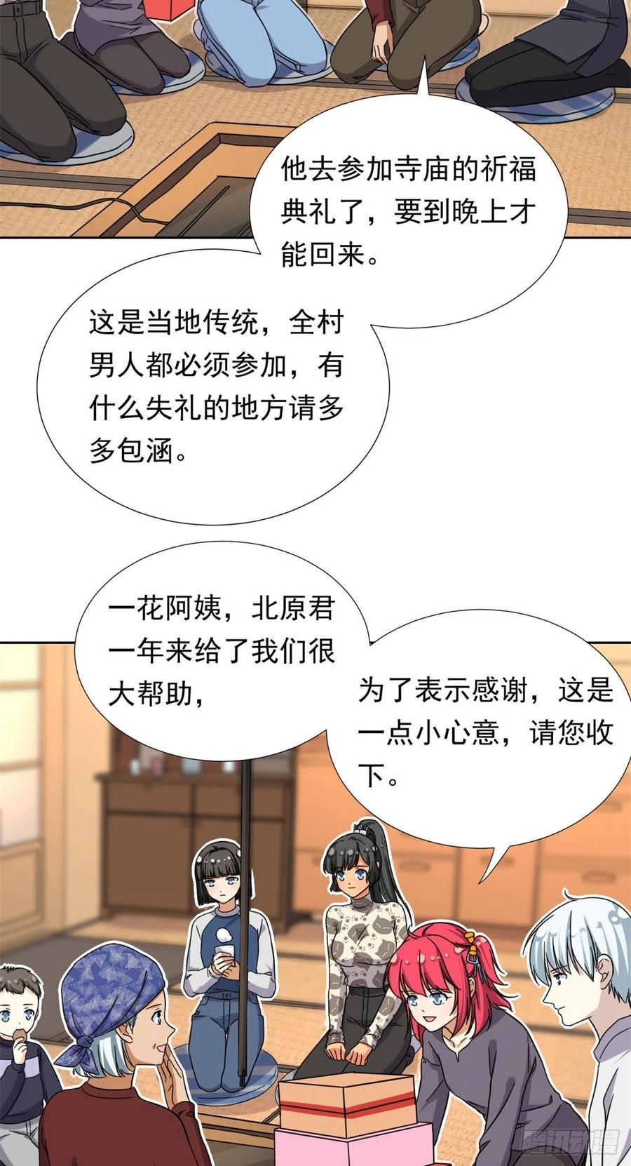 84	北原君的小黄书11
