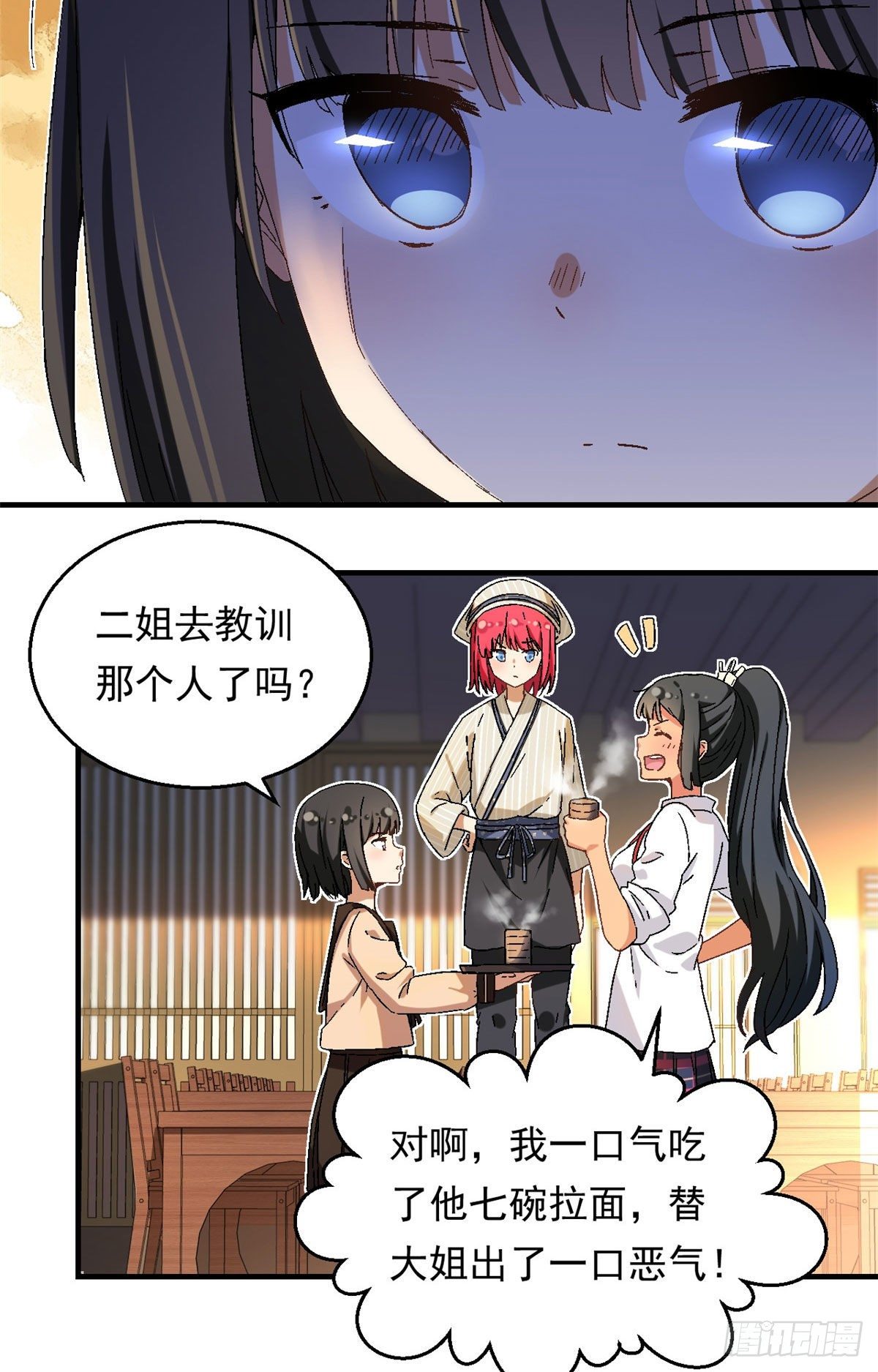 15 大姐消消气5