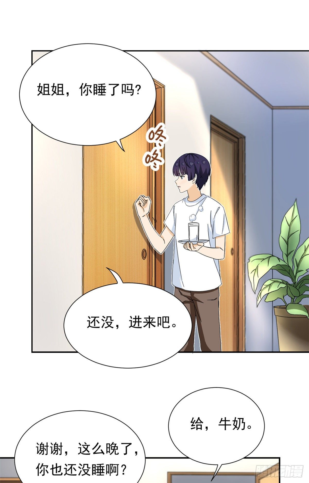 44 向我讨教？26