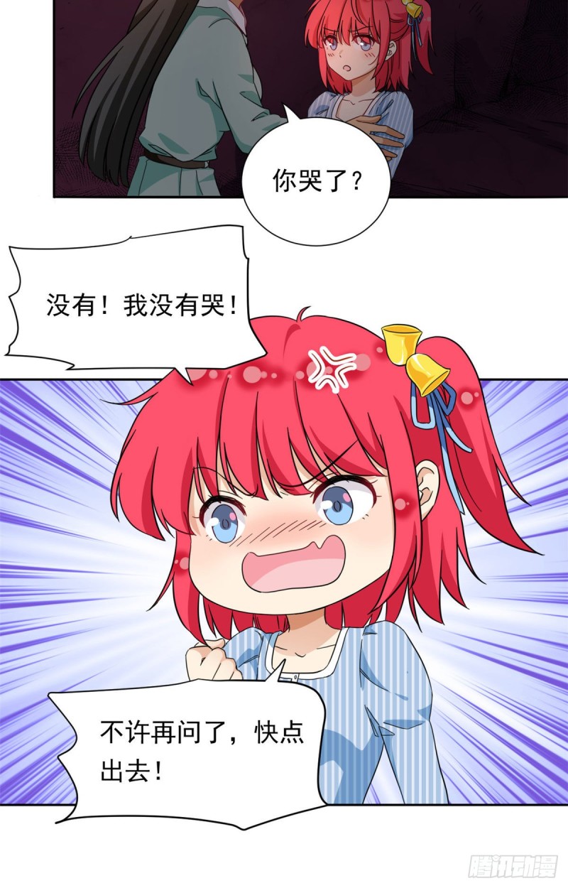 51 不许说出去11