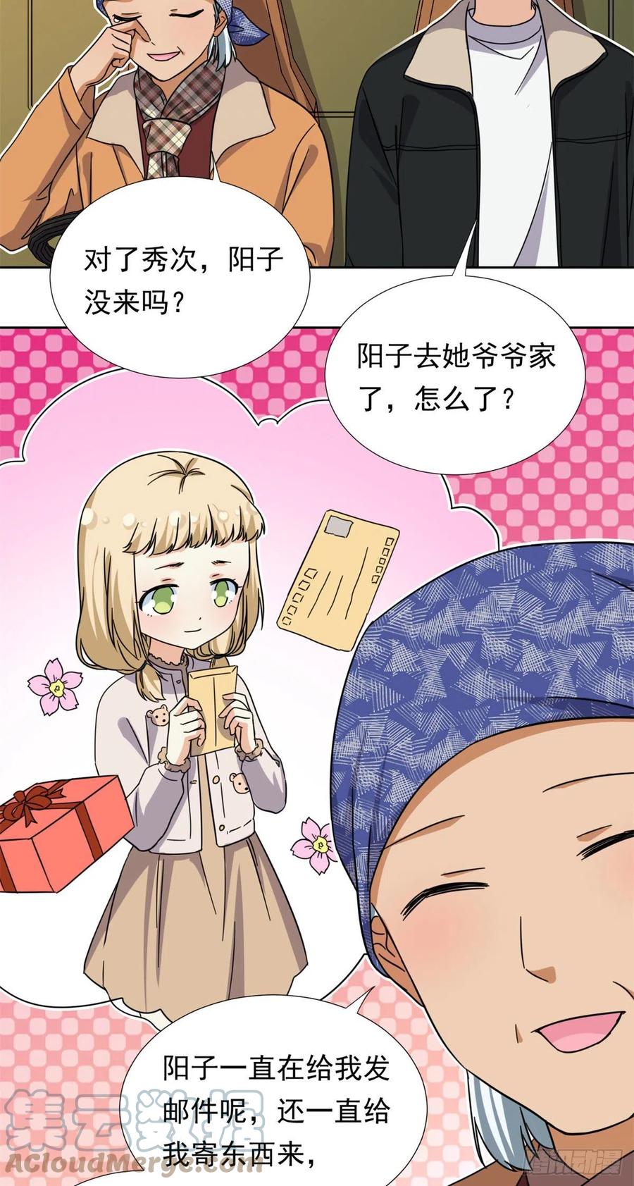 84	北原君的小黄书2