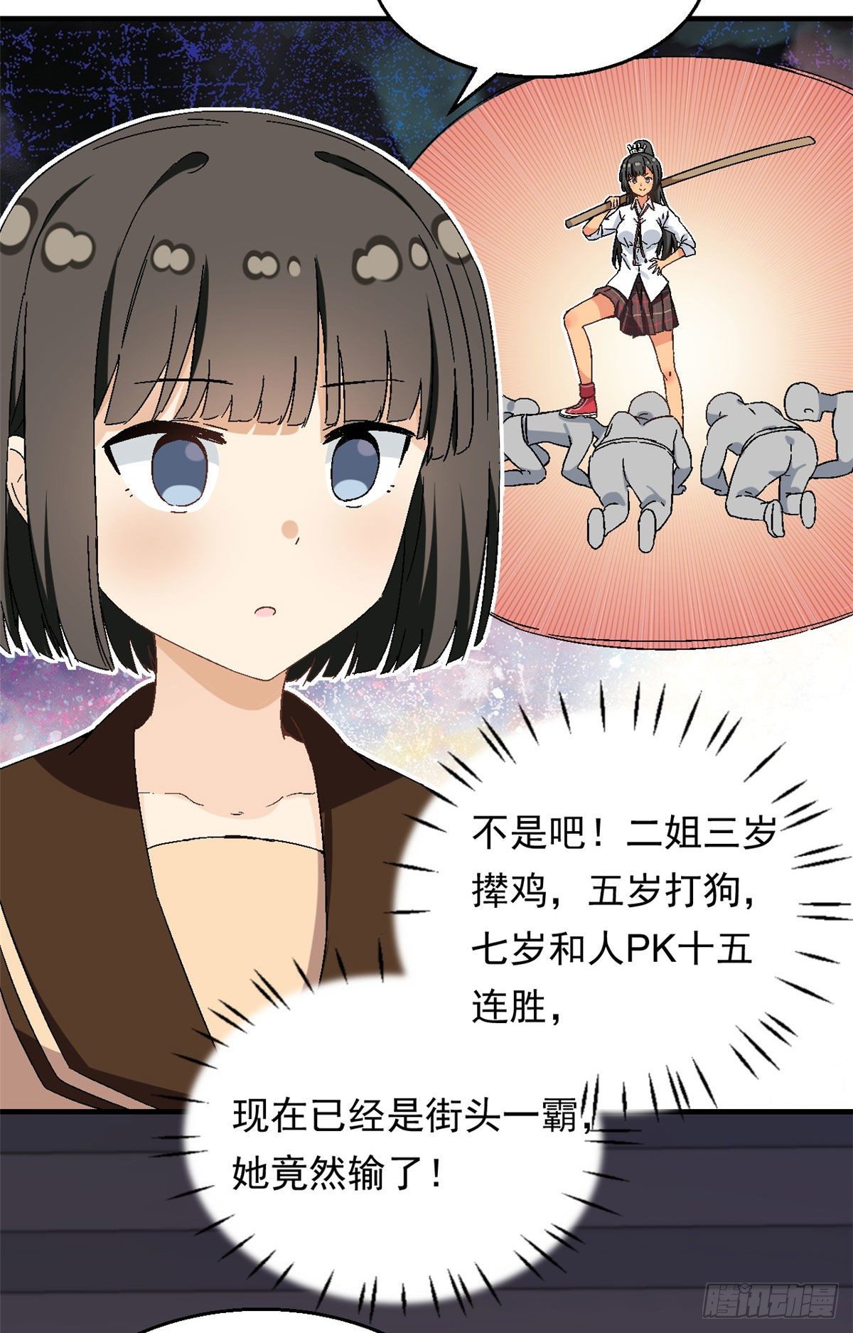15 大姐消消气7