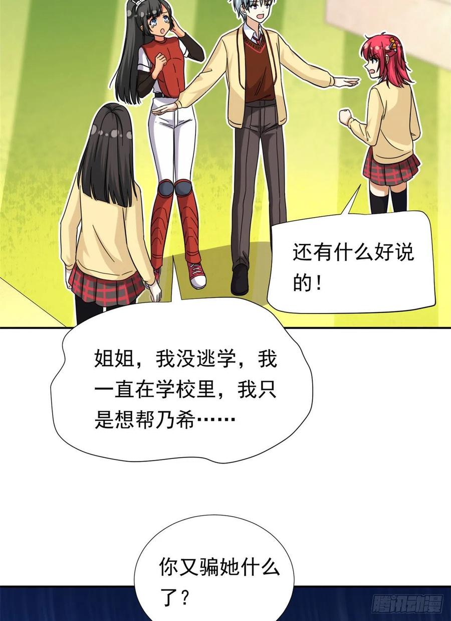 74 叛逆期27