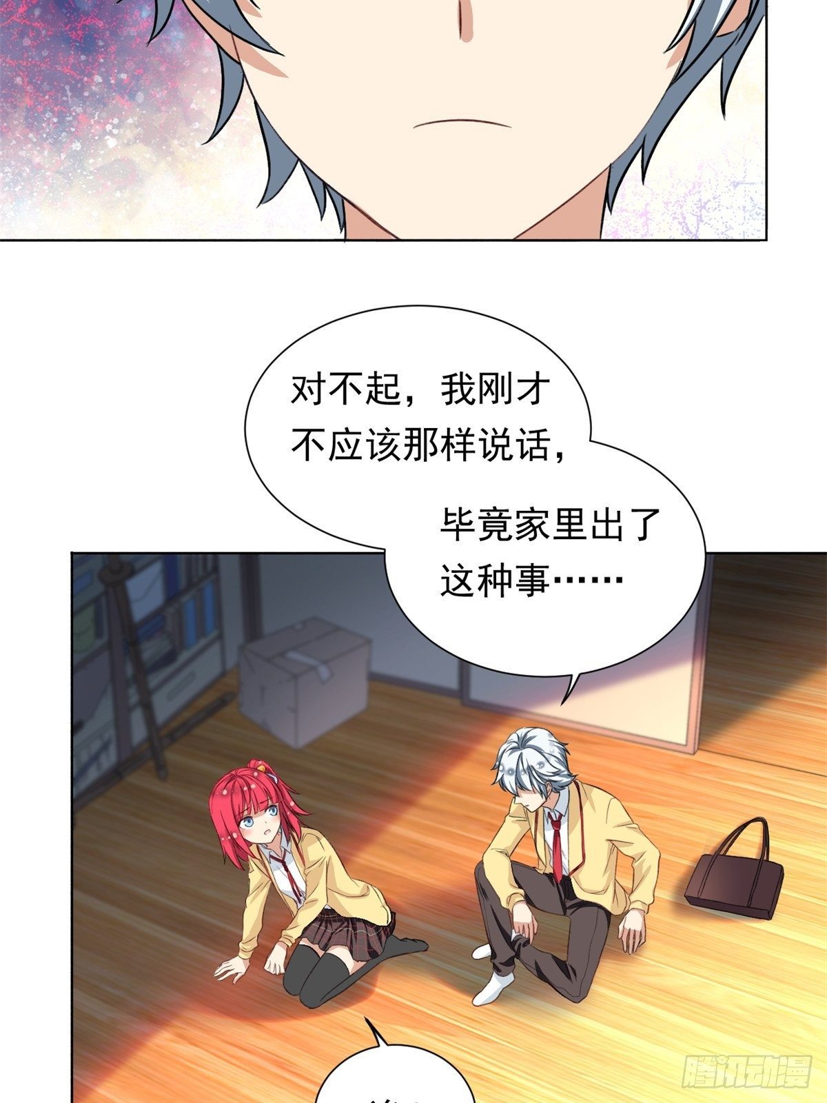 38 逞强25