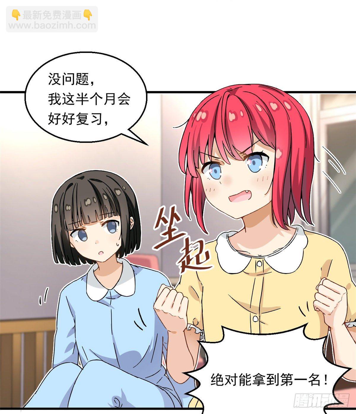 24 不要再输给他！27