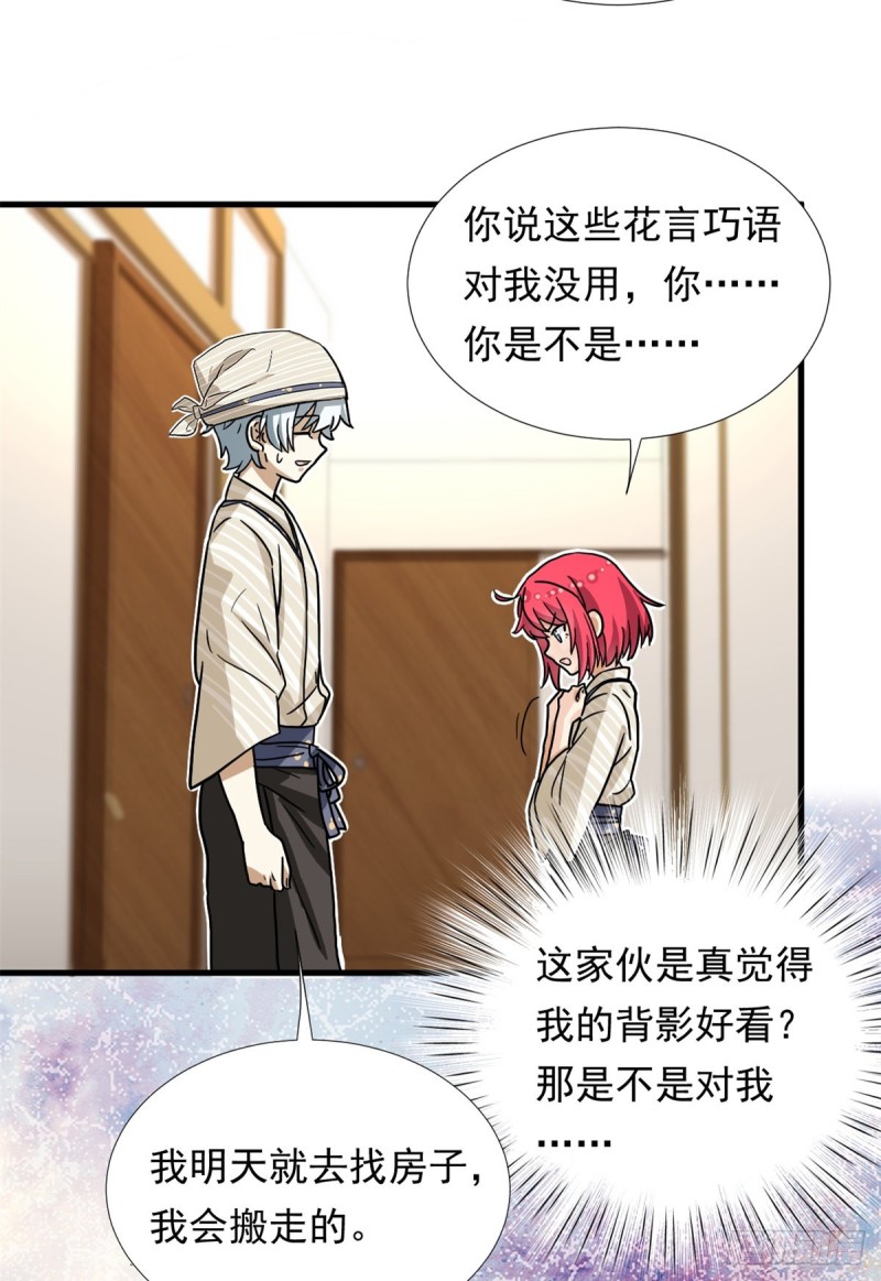67 谁是飞机场？！33