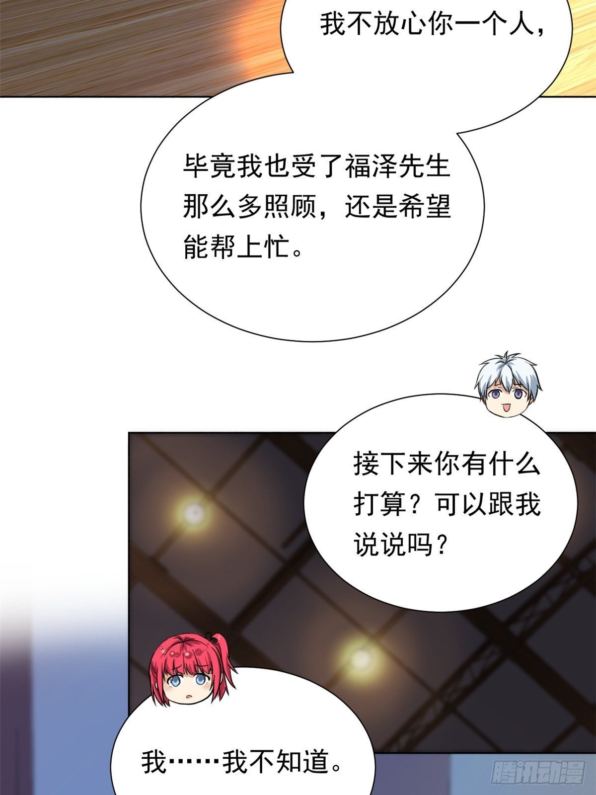 38 逞强27