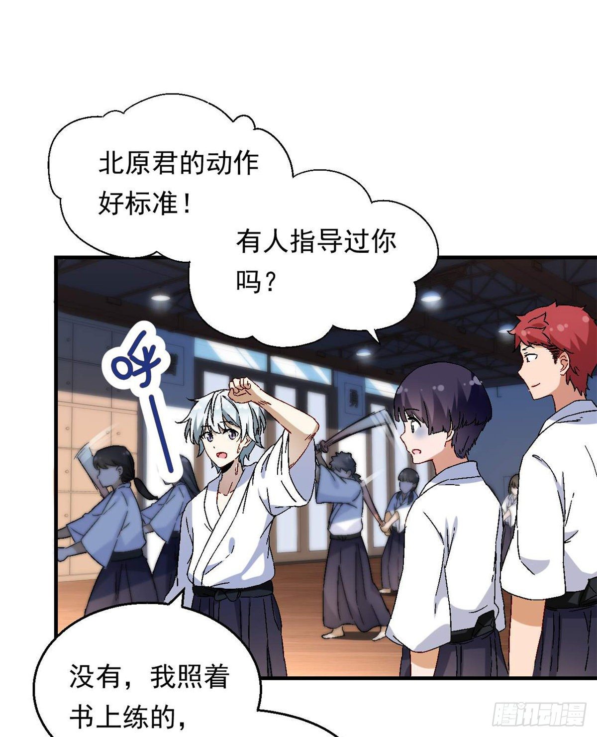 08 对战一局吗？24