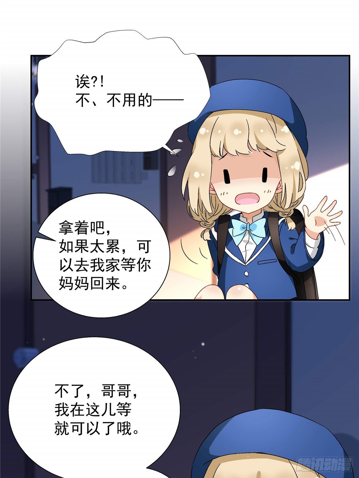 05 会是坏人吗？14