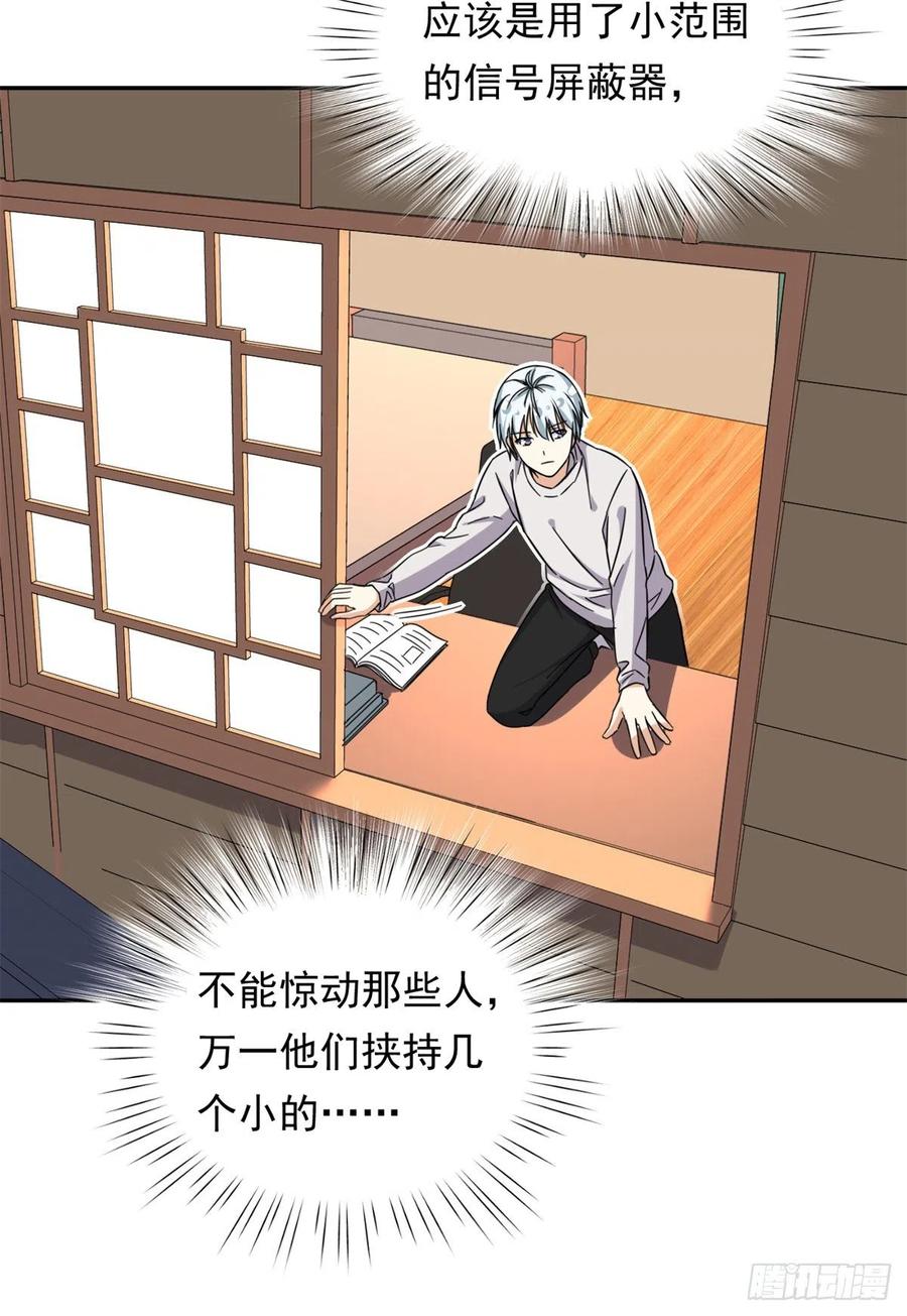 77  夜袭！夜袭！21