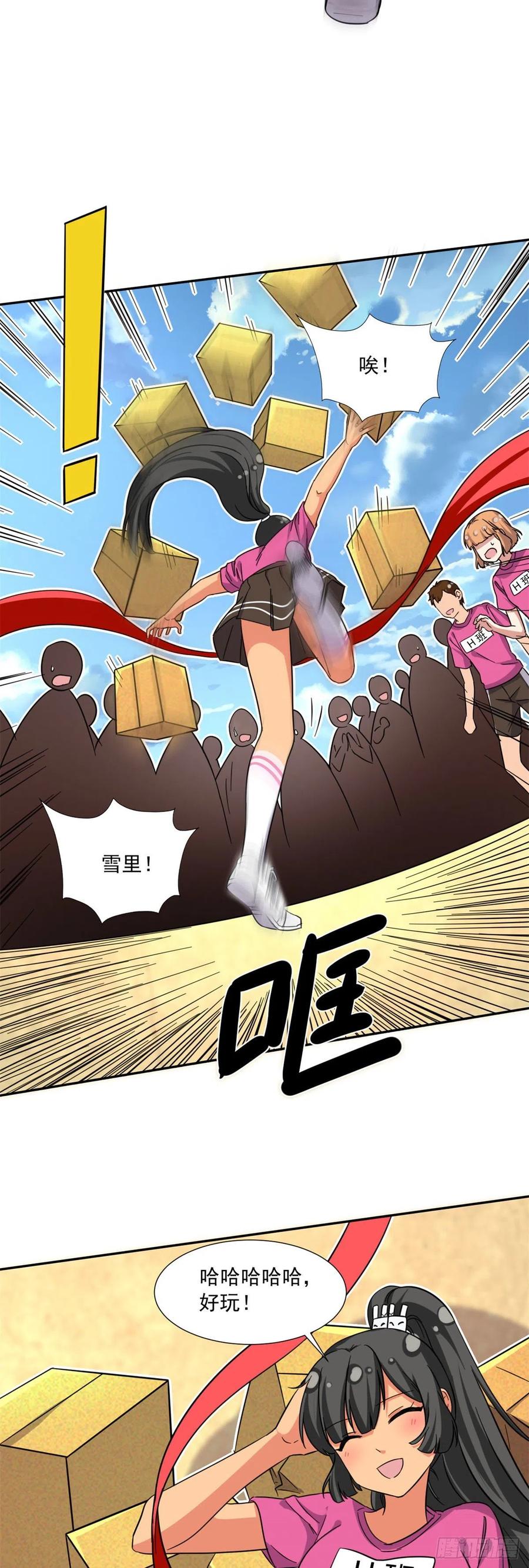72 履行赌约3