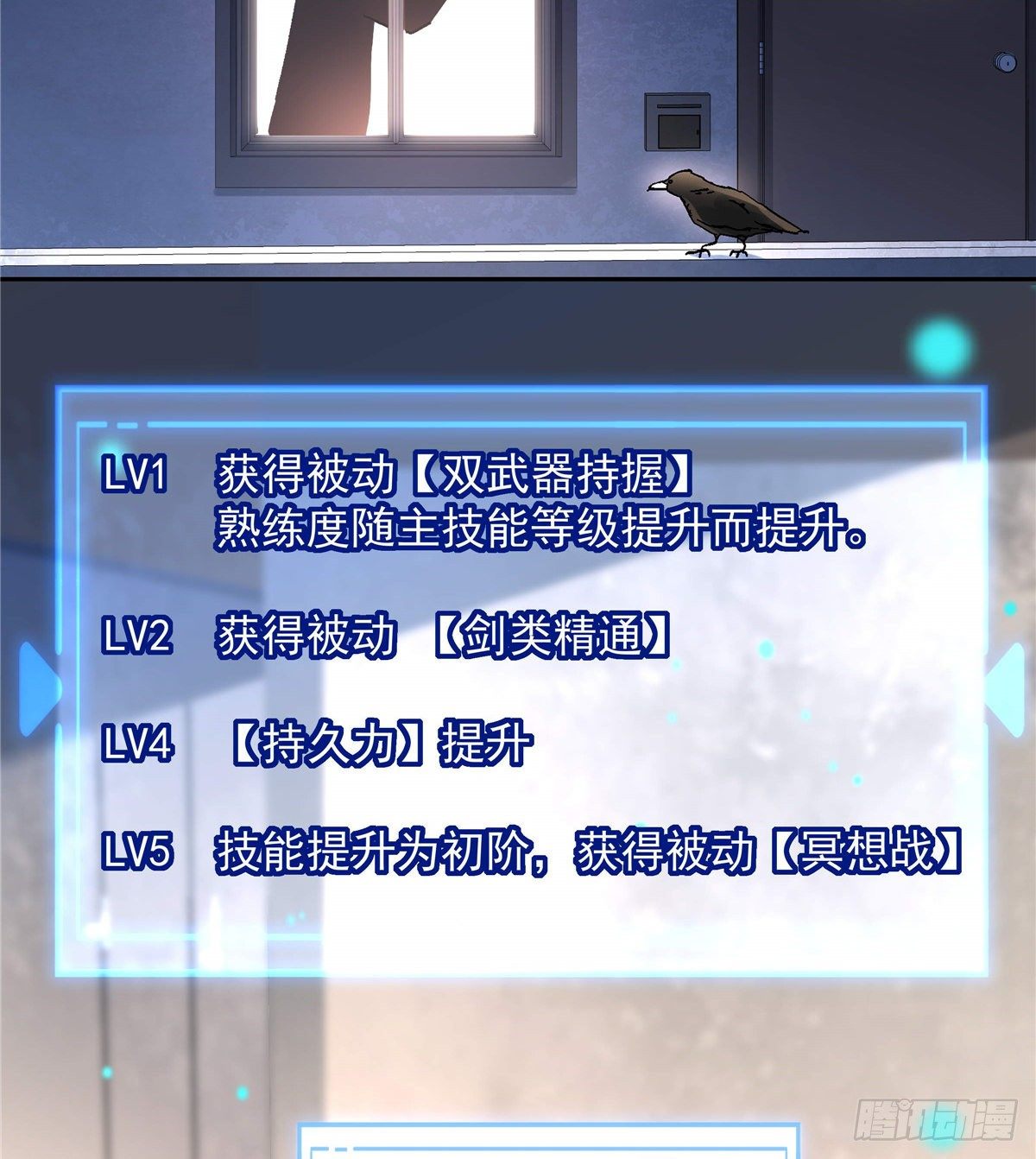 05 会是坏人吗？7