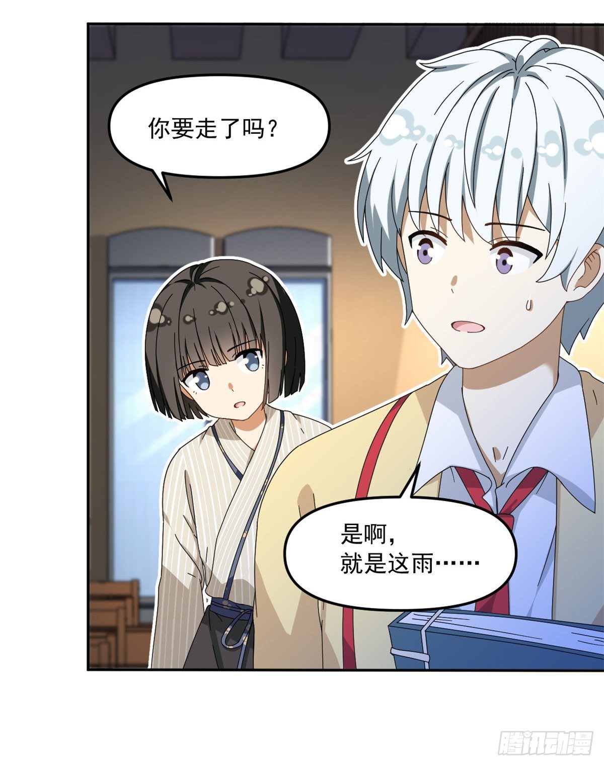 23 不能坦率些吗？16