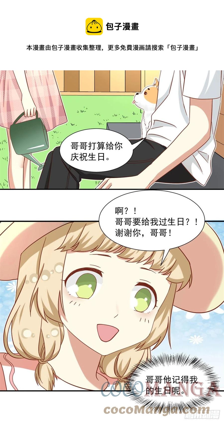 60 妹妹的生日20