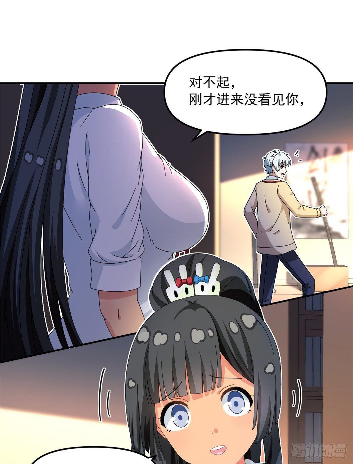 29 嘲笑我？！1