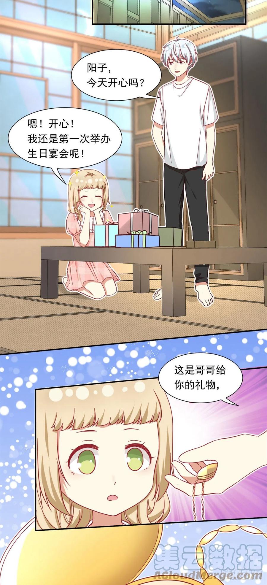 61 绑架？8