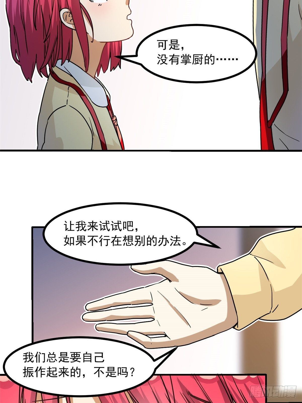 39 中华第一汤7
