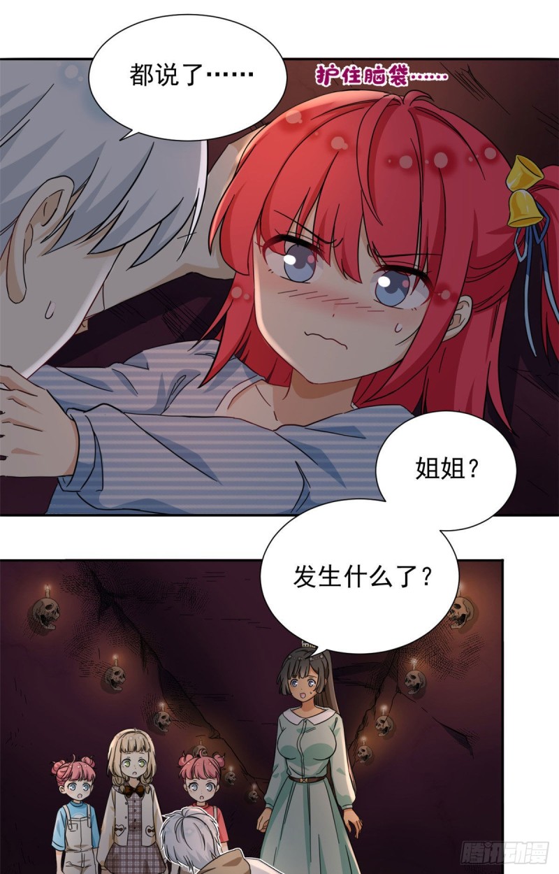 51 不许说出去7