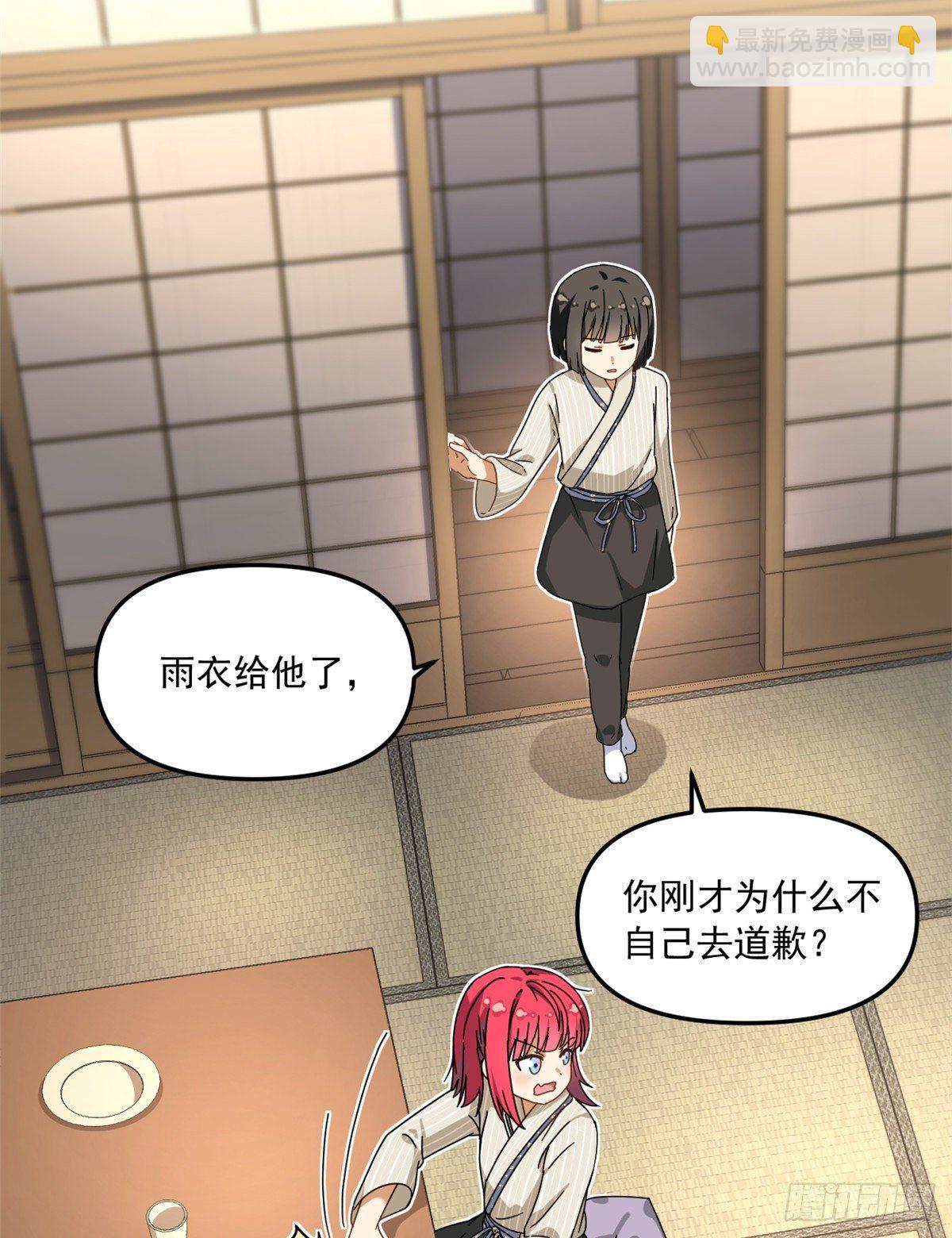 23 不能坦率些吗？24