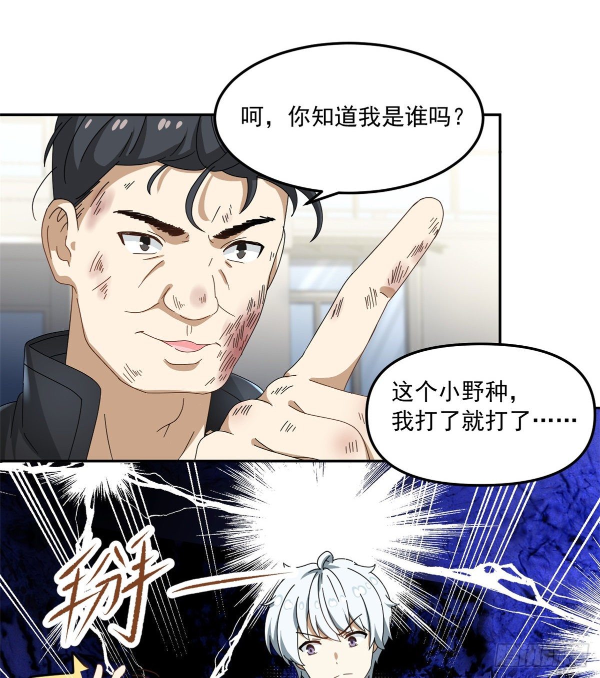 25 以牙还牙22