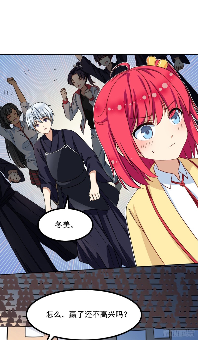49 赢了！33