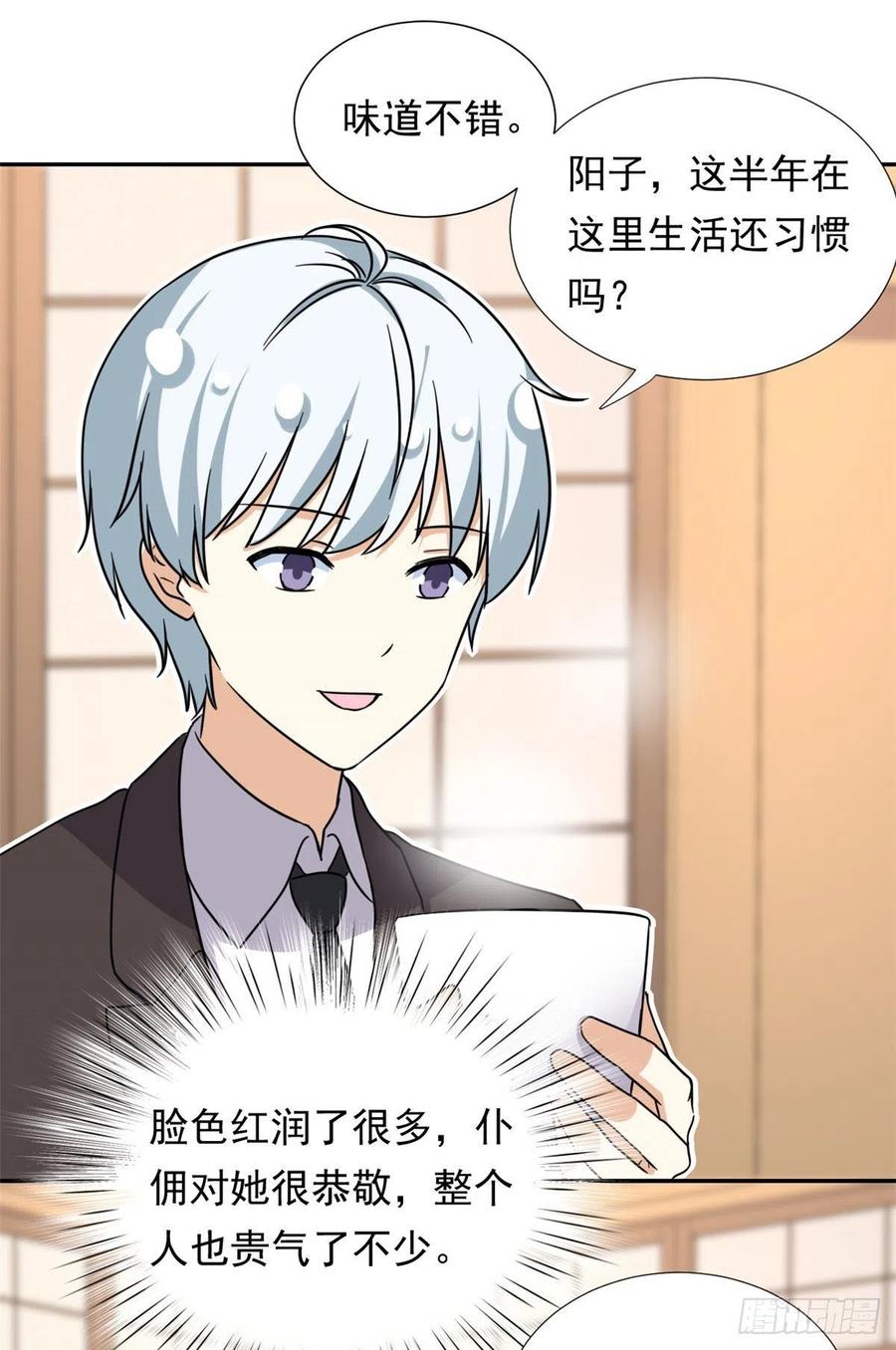 102 豪门继承人？14