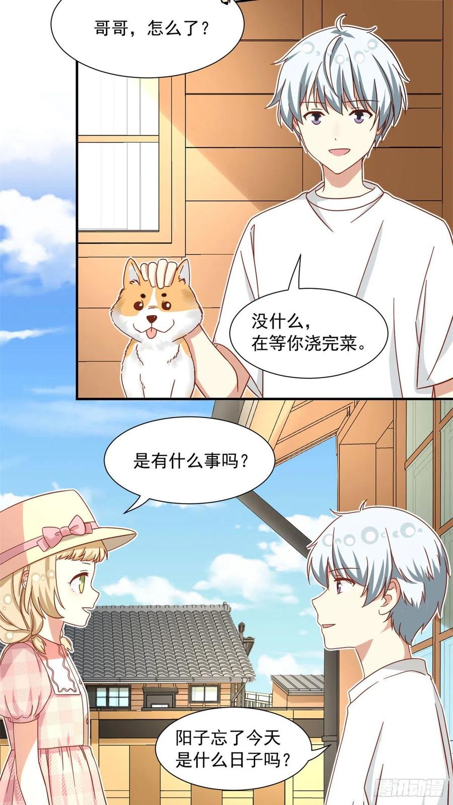 60 妹妹的生日19