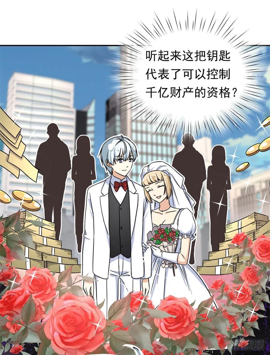 102 豪门继承人？36