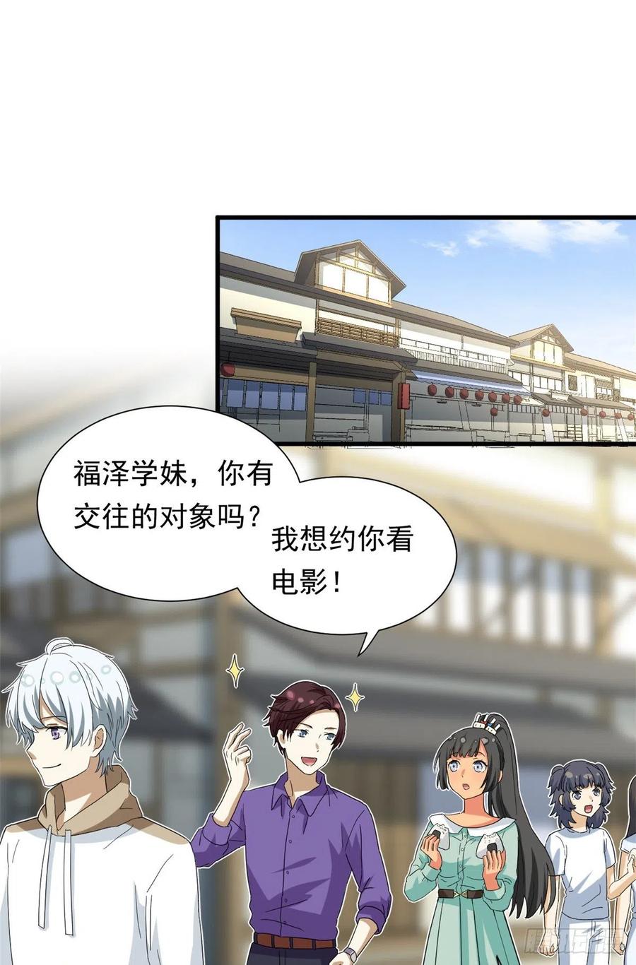 48 剑道新星3