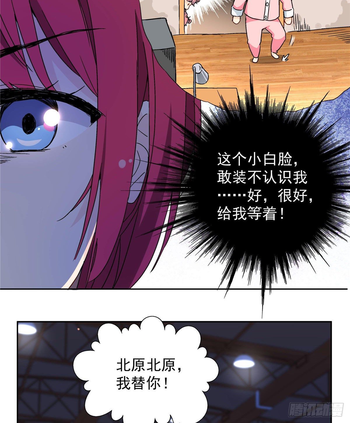 03 被教训了4