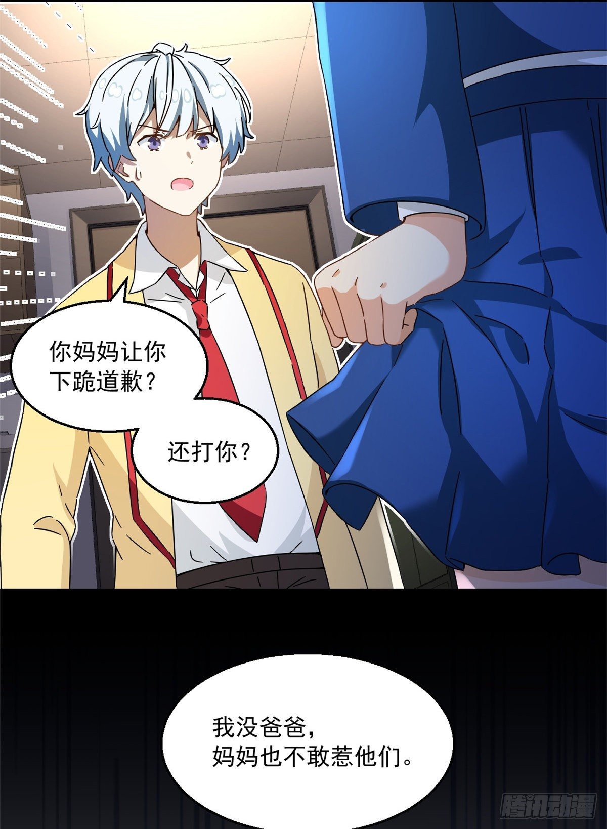 26 给我滚出去！8