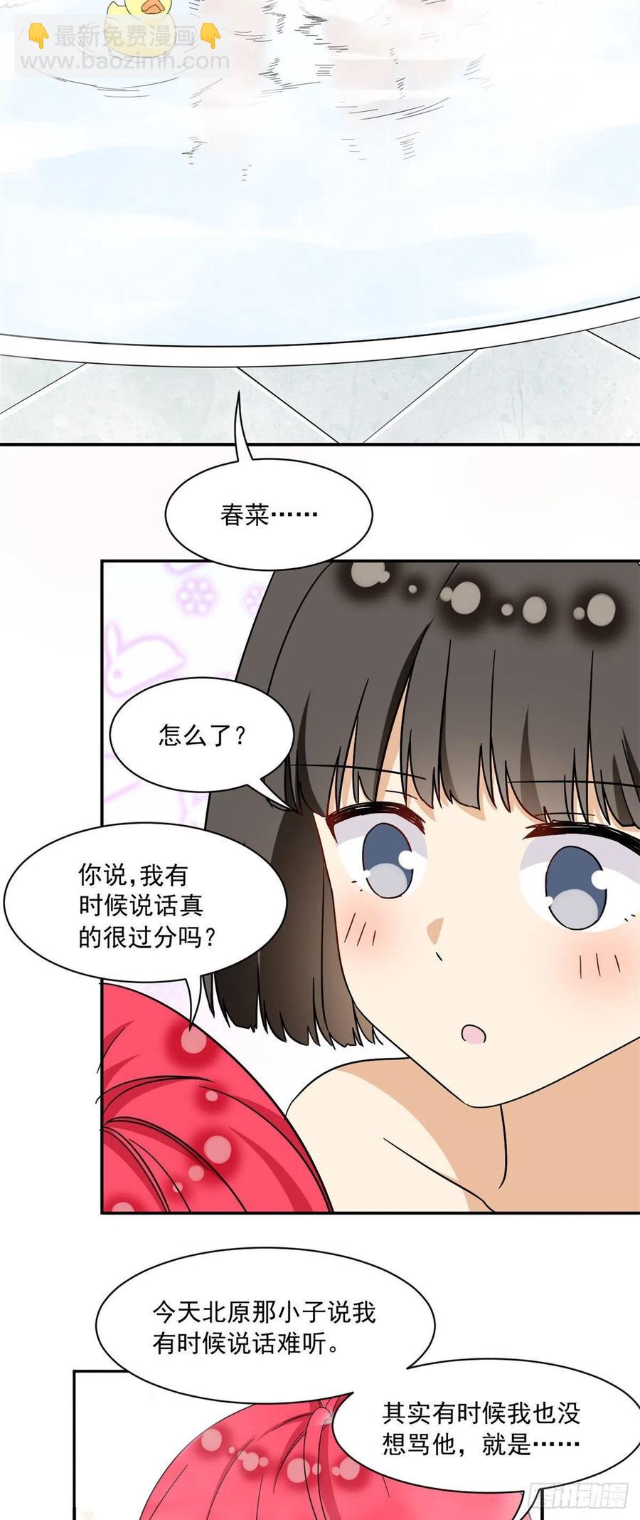 52 挖角7
